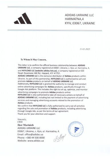 Авторизаційний лист